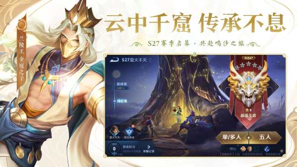 Honor of Kings screenshot 2
