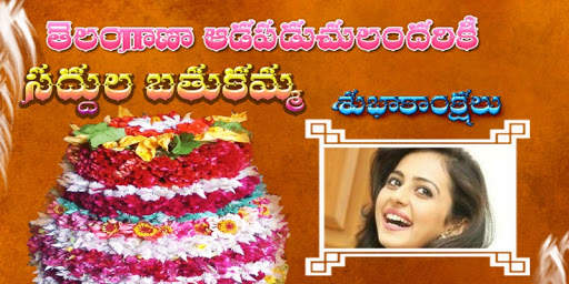 Bathukamma Photo Frames screenshot 6