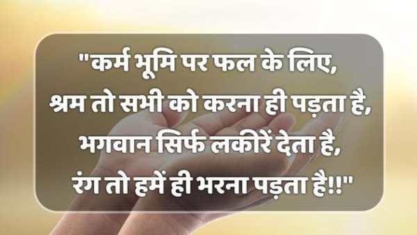 ईश्वर पर अनमोल शायरी स्क्रीनशॉट 2