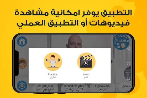 English With Nour - Pronunciation скриншот 2