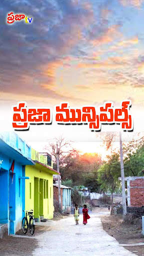 Praja TV screenshot 4