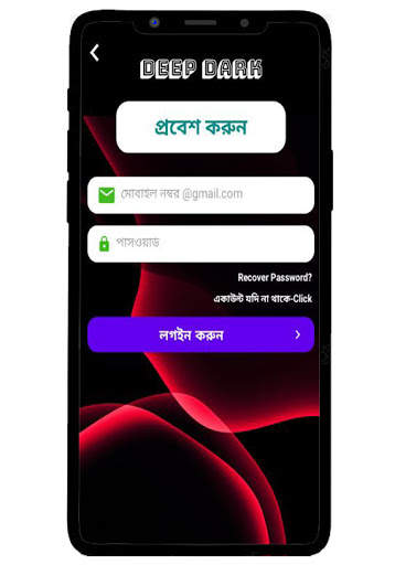 Deep Dark-Earn Money Now स्क्रीनशॉट 2