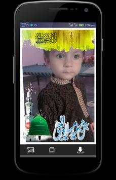 12 Rabi ul Awal Profile Maker screenshot 3