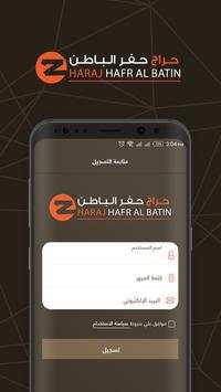 حراج حفر الباطن 1 تصوير الشاشة