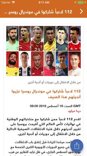 Elaph إيلاف screenshot 7