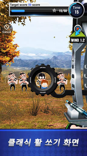 Archery Go - 활 쏘기 대회, 활 쏘기 screenshot 5