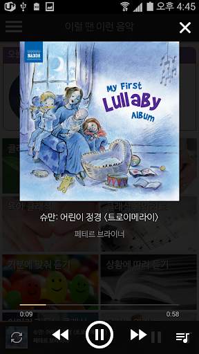 Classical Music Play screenshot 7