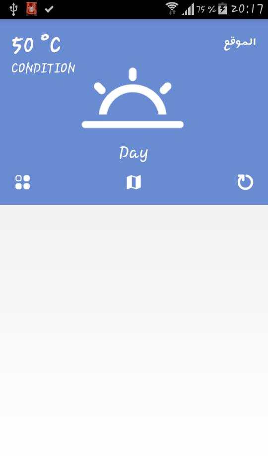 حالة الطقس screenshot 1