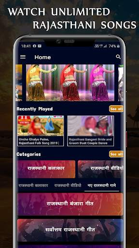 Rajasthani video: rajasthani song & marawadi gane screenshot 2