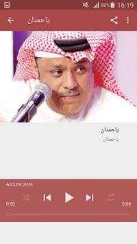 أغاني علي بن محمد скриншот 5