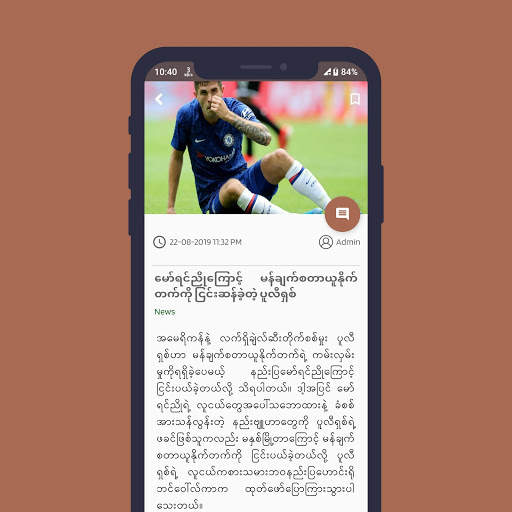 VIP King [ Football News ] screenshot 4