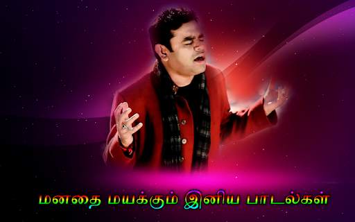 A R Rahman Songs Tamil screenshot 1