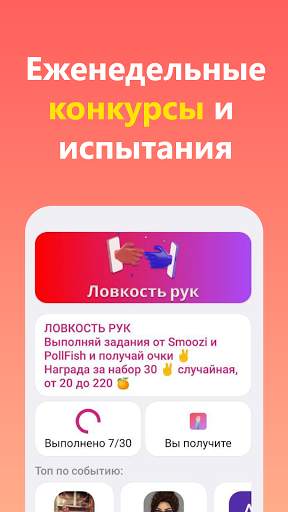 AdCoin - мобильный заработок без вложений screenshot 3
