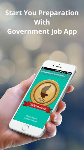 Kannada Gk & Current Affairs 1 تصوير الشاشة
