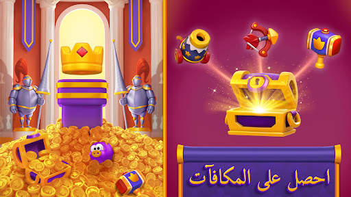 Royal Match 5 تصوير الشاشة
