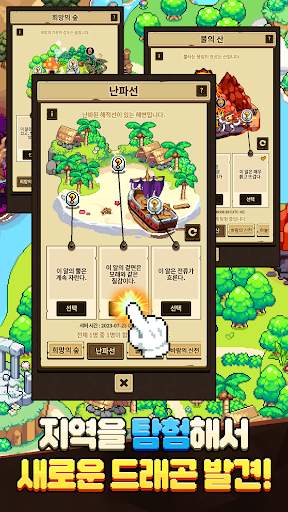 드래곤빌리지 컬렉션 screenshot 5