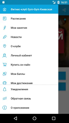 GYM-GYM screenshot 3