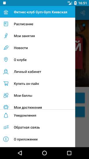 GYM-GYM screenshot 3