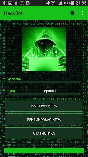 симулятор хакера - HackBot скриншот 7