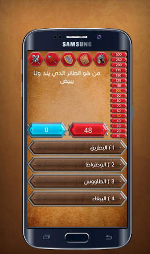 حلها واحتلها 2 تصوير الشاشة