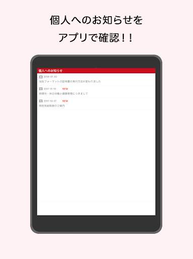 PASONA MYPAGE screenshot 8