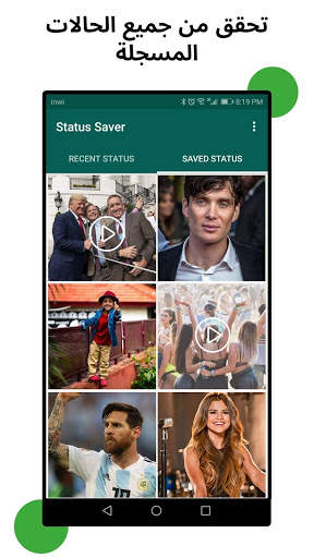 Status Saver: تحميل حالة واتس اب 5 تصوير الشاشة