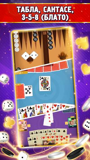 Belot.BG : Играй Белот screenshot 8