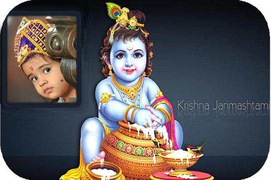 Janmashtami Photo Frame - Krishna Photo Frame 5 تصوير الشاشة