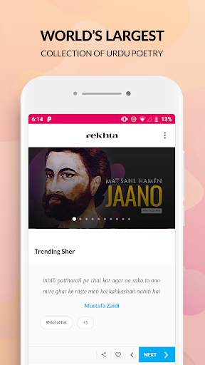 Best Shayari & Urdu poetry | R screenshot 1