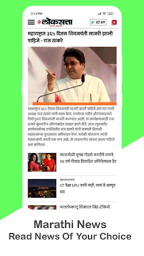 Marathi News - All NewsPapers screenshot 3