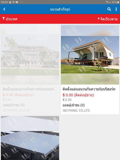 BDAD SHOP screenshot 20