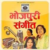 Bhojpuri Sangeet 2.0