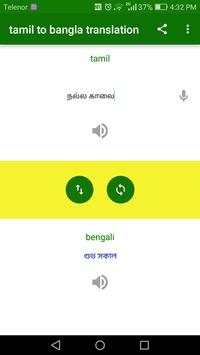 Tamil to Bangla Translation screenshot 1