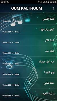 اغاني أم كلثوم 2019 - بدون نت om kalthoum 2019 MP3 5 تصوير الشاشة