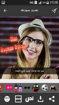 تعديل الصور رموز و الكتابة 4 تصوير الشاشة