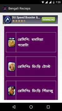 Bengali Recieps screenshot 1
