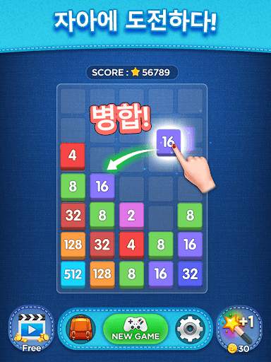 합병 대가 screenshot 8