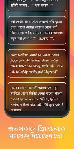 New Bangla SMS 2021 screenshot 5