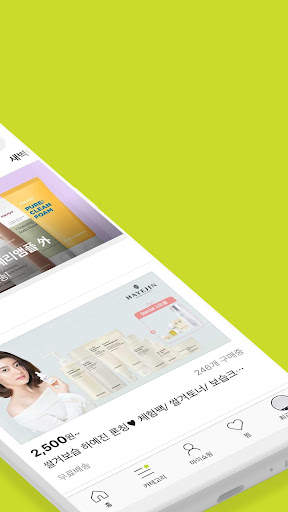 GS SHOP screenshot 2