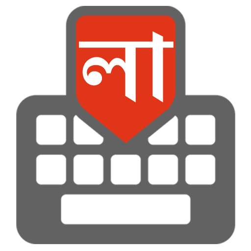Bangla keyboard 1.0