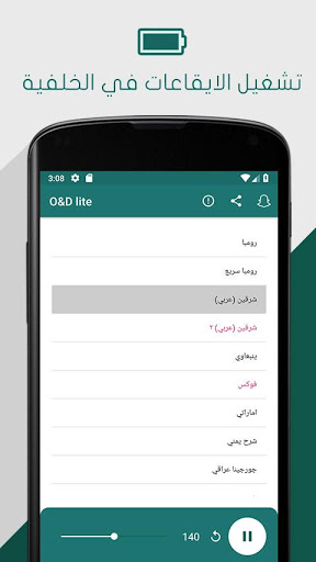O&D Lite ايقاعات حية بجودة عالية screenshot 3