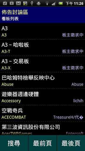 Baha!BBS screenshot 3