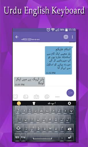 Urdu English keyboard – Easy Urdu Keyboard screenshot 3