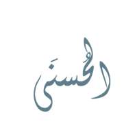 أسماء الله الحسنى والأذكار on 9Apps