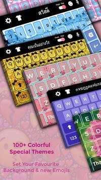 Thai keyboard скриншот 3