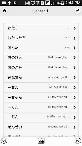Minano Vocabulary скриншот 1