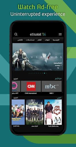 etisalat TV screenshot 2
