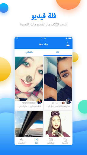 Wonder screenshot 4