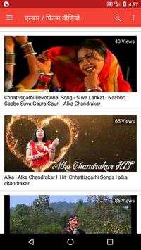 Chhattisgarhi Tube – Video, Song, Gana, DJ, Film screenshot 7
