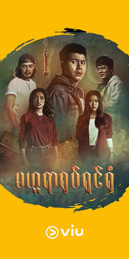 Viu - ရုပ်ရှင်နှင့်စီးရီးများ screenshot 1